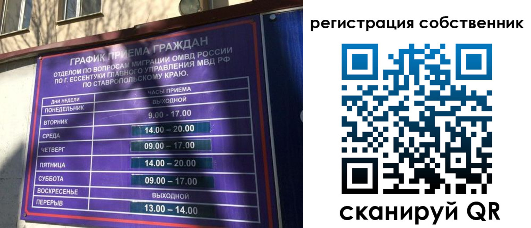 прописка иностранных граждан в Кандалакше