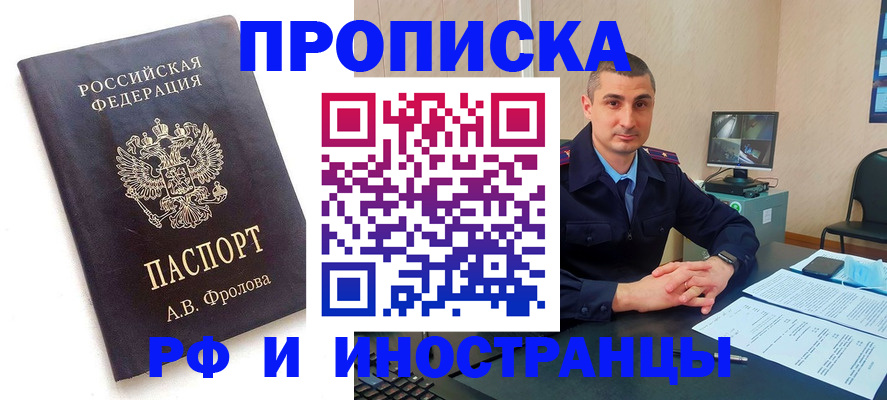 пропишу в квартире в Кандалакше