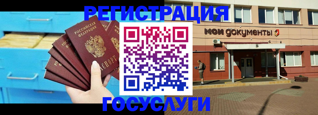 прописка от собственника в Кандалакше